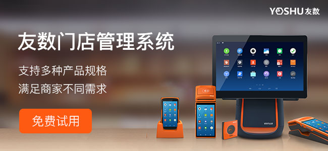 便利店管理系統(tǒng)能有多大作用?