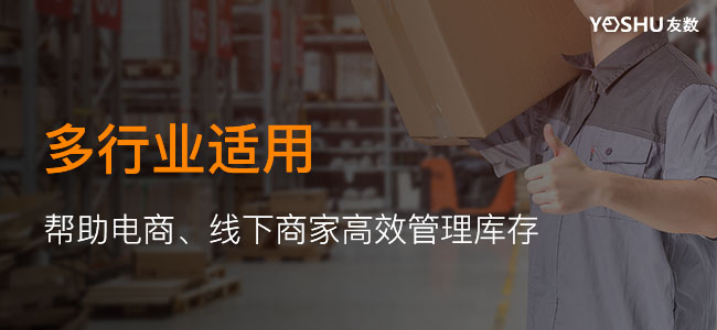 連鎖經(jīng)營軟件