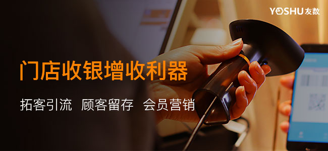 便利店管理系統軟件怎么樣?