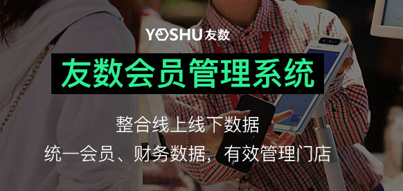 微信會(huì)員系統(tǒng)